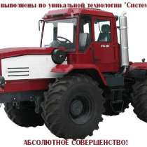 Восстановленные трактора (аналог Т-150К), в Иркутске
