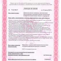 Получить лицензию МЧС в Ульяновске, в Ульяновске