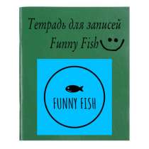 Тетрадь-блокнот для записей от нашего бренда Funny Fish, в Екатеринбурге