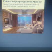 Контекстная реклама в Яндекс Директ, в Москве