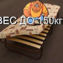 АРТ-310 Раскладная кровать широкая Раскладушка, в Омске