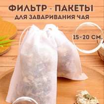 Фильтры пакеты для чая, в Челябинске