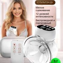 Молокоотсос, в Москве