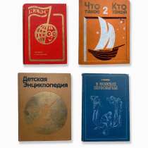 Детские энциклопедии 70х-80-х годов, в Тюмени