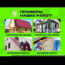 ✅ремонты, замена полов дом с нуля, бани, ✅беседки, хозблоки, в Орле