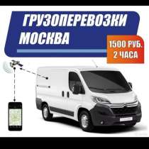 Попутный авто ОРЕЛ-Москва, для перевозки груза, в Москве