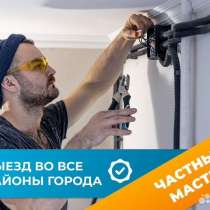 Мастер на час, Сантехник, Электрик, мелкий ремонт, в Волгограде