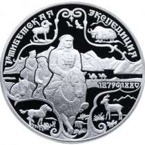 3 рубля 1999 1-я Тибетская экспедиция, в Москве