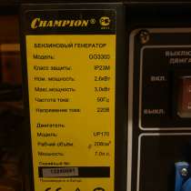Бензиновый генератор Champion 3300, в Твери