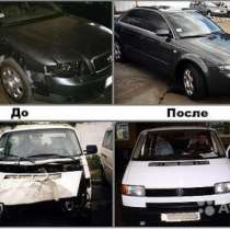 Кузовной ремонт, покраска авто, в Ростове-на-Дону
