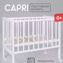 Кроватка для новорожденных, в Кызыле