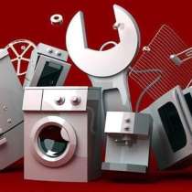 Утилизация бытовой техники, в Подольске