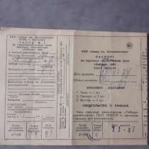 1987г. Паспорт на наручные механические часы "ПОБЕДА" 2602, в г.Костанай
