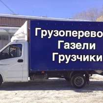 Перевозка вещей и мебели с квартиры на квартиру, в Нижнем Новгороде