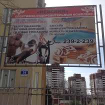Продается сауна со спортивным залом, в Сочи