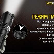 NiteCore Подствольный, аккумуляторный фонарь NiteCore MH25GTS, на светодиоде Cree XHP35 HD, в Москве