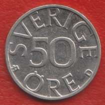 Швеция 50 эре 1990 г. D, в Орле