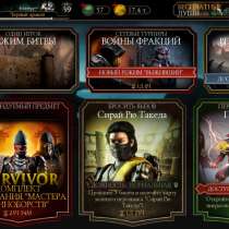 Аккаунт Mortal Kombat Mobile, в Москве