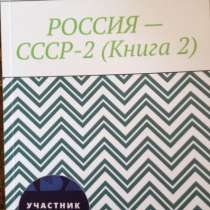 Игорь Цзю: "Обращение Верховного Правителя России и СССР", в Белгороде