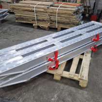 Аппарели алюминиевые для трала, в Москве