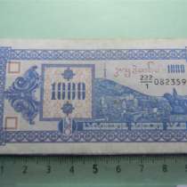 Банкнота.Республика Грузия.1000 купонов,1993г,1-ый вып,VF/XF, в г.Ереван
