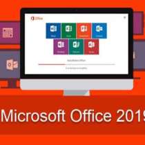 Office 2019 Prо Plus лицензионный ключ, в Самаре