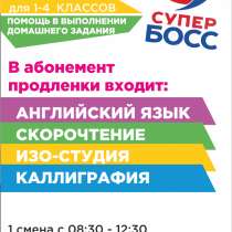 Детский развивающий центр Супер Босс в Каспийске, в Каспийске