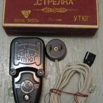 Утюг электрический стрелка СССР винтаж 1970 года выпуска, в Сыктывкаре
