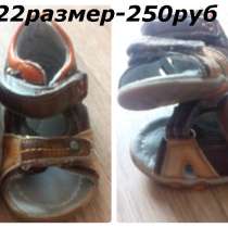Сандалии размер 22, в Москве