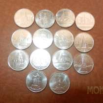 Монеты 5руб 2016г столицы государств комплект 14шт, в Москве