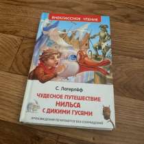 Книга, в Краснодаре