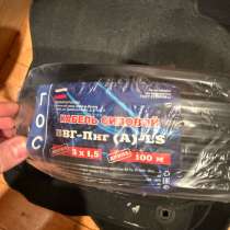 Ввг пнг а ls 3х 1.5, в Жуковском