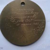 Памятная медаль футбольного клуба, в г.Луганск