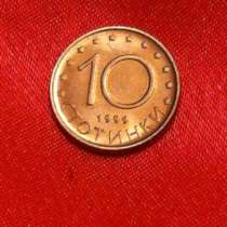 Болгария 10 стотинок, в Москве