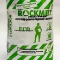 Rockmelt ECO пакет 10,5 кг противоголол, в Москве