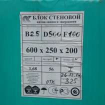 Газобетон, клей для газобетона дешево Стройкомплект Газобетон, в Санкт-Петербурге
