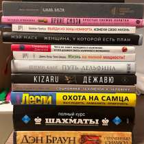 Книги, в Москве