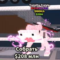 Девочка тралалело тралала, в Москве