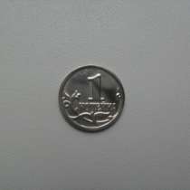 Монета 1 Копейка 2002 год М Россия, в Москве