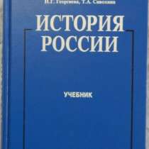 История России, в Новосибирске