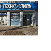 Магазины компьютерной техники Техностиль|Луганск, в г.Луганск
