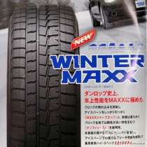 Новые японские Dunlop 205/55 R16 Winter Maxx WM01, в Москве