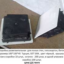 Коробка монтажная КМ-205, распределительная, ответвительная, в г.Алматы