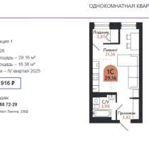 Квартира в новостройке в Томске. Квартал 1604, в Томске