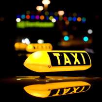 Путевые листы такси, в Чехове