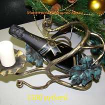 Подставка под вино, в Москве