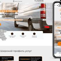 Разработаю сайт, который приведет вам новых клиентов, в г.Алматы