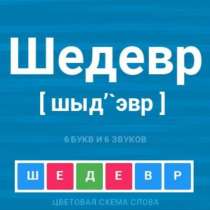 Составление текстов, выступлений, поздравлений, и тд, в Москве