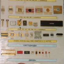 Куплю Покупка микросхем, в Ростове-на-Дону