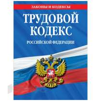 Ведение кадрового делопроизводства, в Санкт-Петербурге